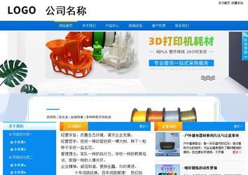 商務型成品案例站No:8655