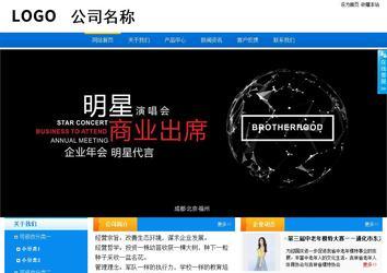 商務(wù)型成品案例站No:8655