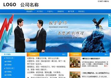 商務型成品案例站No:8655