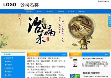 商務型成品案例站No:8655