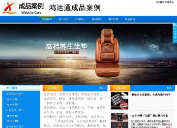 商務(wù)型成品案例站No:8655