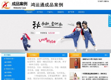 商務型成品案例站No:8655