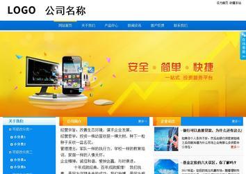 商務(wù)型成品案例站No:8655