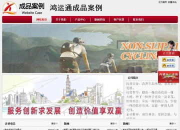 經(jīng)濟型成品案例站No:8667