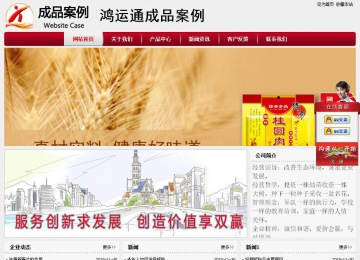 經(jīng)濟型成品案例站No:8667