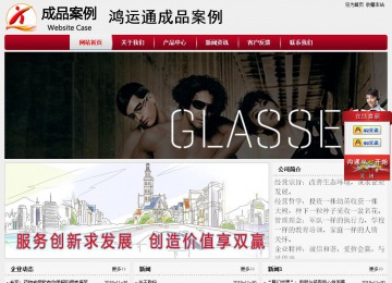 經(jīng)濟型成品案例站No:8667