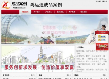 經(jīng)濟型成品案例站No:8667