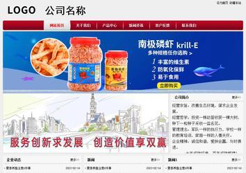 經(jīng)濟型成品案例站No:8667