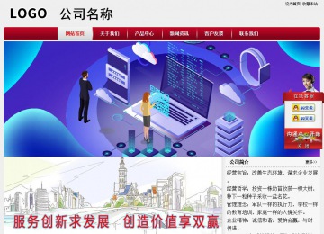 經(jīng)濟型成品案例站No:8667