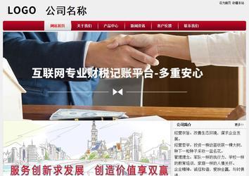 經(jīng)濟(jì)型成品案例站No:8667