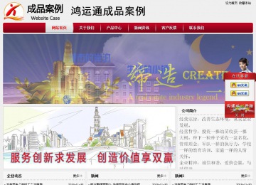 經(jīng)濟型成品案例站No:8667