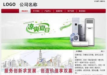 經(jīng)濟(jì)型成品案例站No:8667