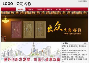 經(jīng)濟(jì)型成品案例站No:8667