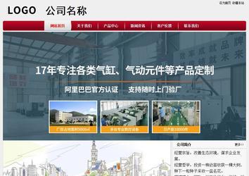 經(jīng)濟(jì)型成品案例站No:8667