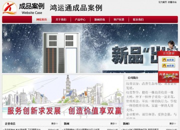 經(jīng)濟型成品案例站No:8667