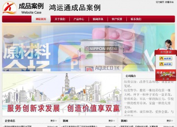 經(jīng)濟(jì)型成品案例站No:8667