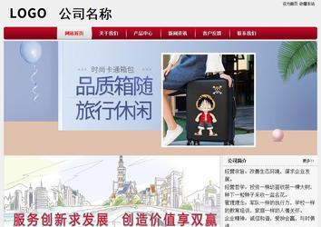 經(jīng)濟(jì)型成品案例站No:8667