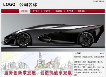 經(jīng)濟型成品案例站No:8667