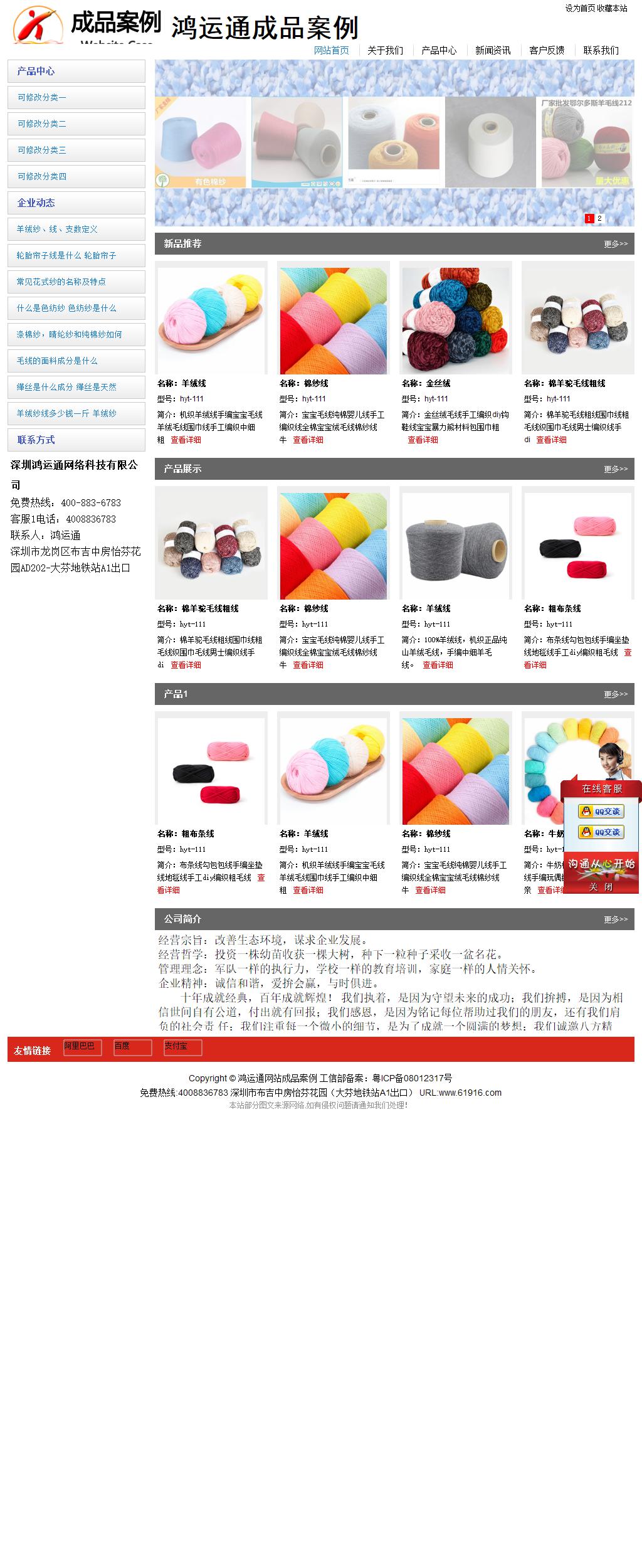 經(jīng)濟型成品案例站No:8671