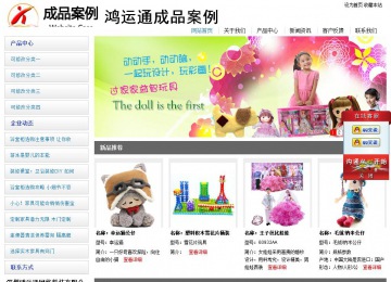 經(jīng)濟(jì)型成品案例站No:8671