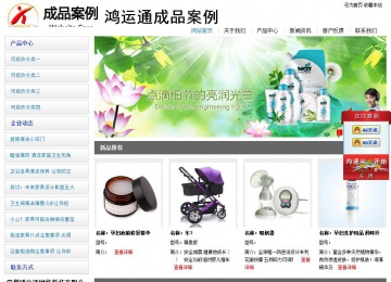 經(jīng)濟型成品案例站No:8671