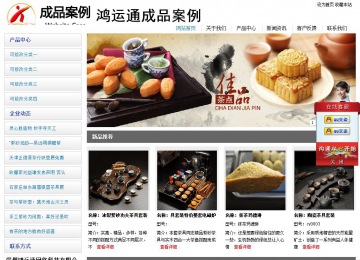 經(jīng)濟(jì)型成品案例站No:8671