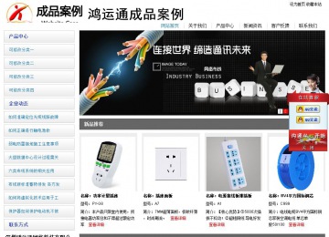 經(jīng)濟型成品案例站No:8671