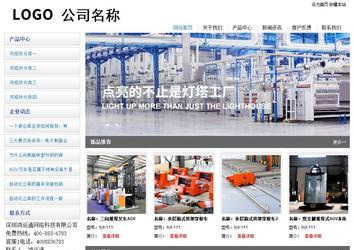 經(jīng)濟(jì)型成品案例站No:8671