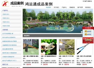 經(jīng)濟(jì)型成品案例站No:8671