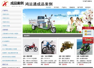 經(jīng)濟(jì)型成品案例站No:8671