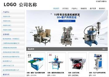 經(jīng)濟(jì)型成品案例站No:8671