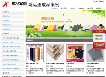 經(jīng)濟型成品案例站No:8671