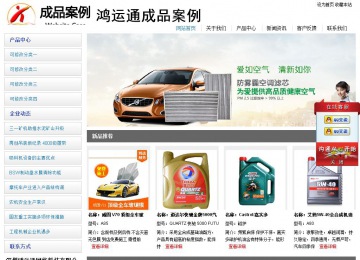 經(jīng)濟型成品案例站No:8671