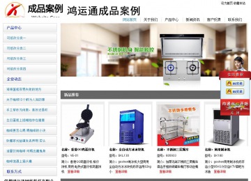 經(jīng)濟(jì)型成品案例站No:8671