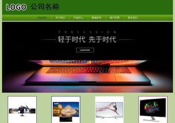 經(jīng)濟(jì)型成品案例站No:8675