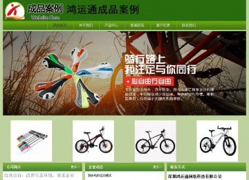 經(jīng)濟型成品案例站No:8675