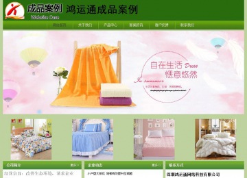 經(jīng)濟(jì)型成品案例站No:8675