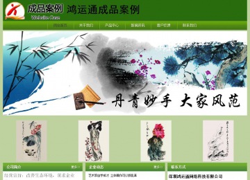 經(jīng)濟型成品案例站No:8675