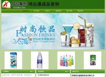 經(jīng)濟(jì)型成品案例站No:8675