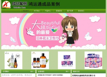 經(jīng)濟(jì)型成品案例站No:8675