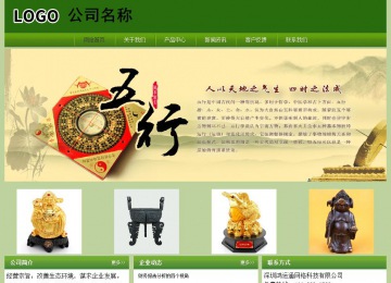 經(jīng)濟型成品案例站No:8675