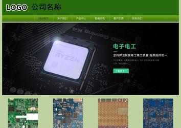 經(jīng)濟型成品案例站No:8675