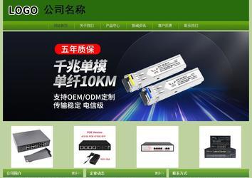 經(jīng)濟(jì)型成品案例站No:8675