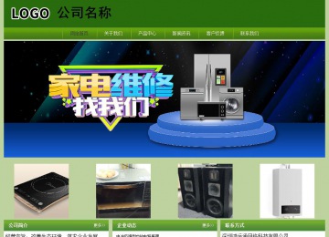 經濟型成品案例站No:8675