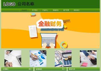 經(jīng)濟型成品案例站No:8675