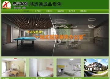 經(jīng)濟(jì)型成品案例站No:8675