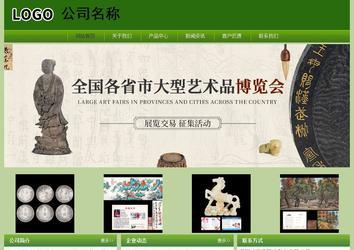 經(jīng)濟(jì)型成品案例站No:8675