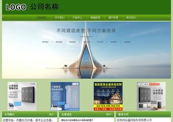 經(jīng)濟型成品案例站No:8675