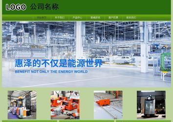 經(jīng)濟型成品案例站No:8675