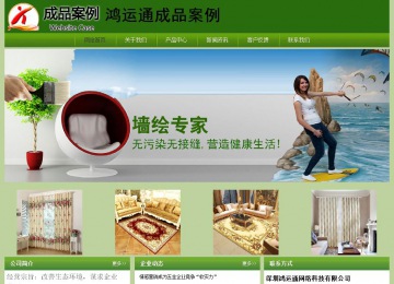 經(jīng)濟型成品案例站No:8675